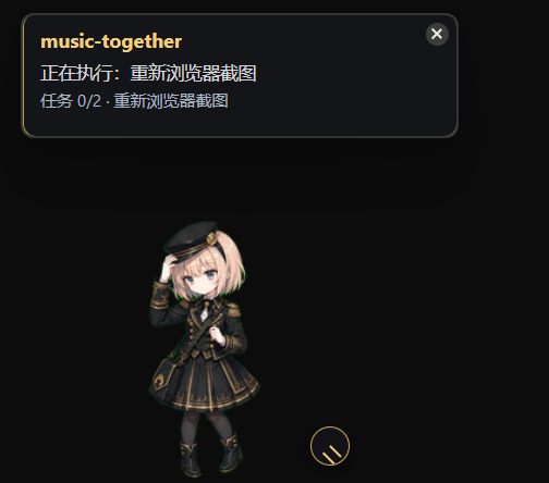任务进行中的状态气泡