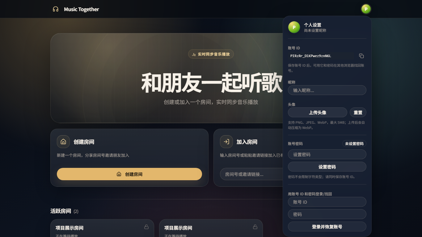 个人资料与账户找回