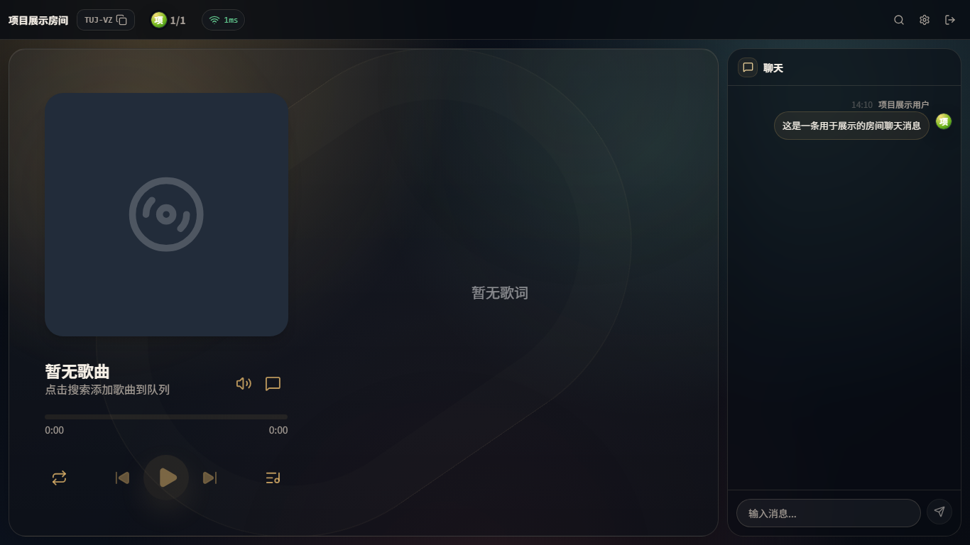 房间聊天