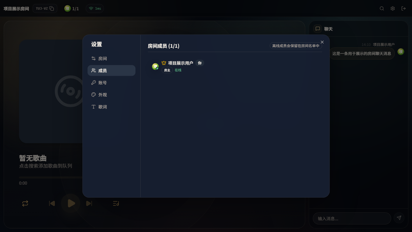 成员管理