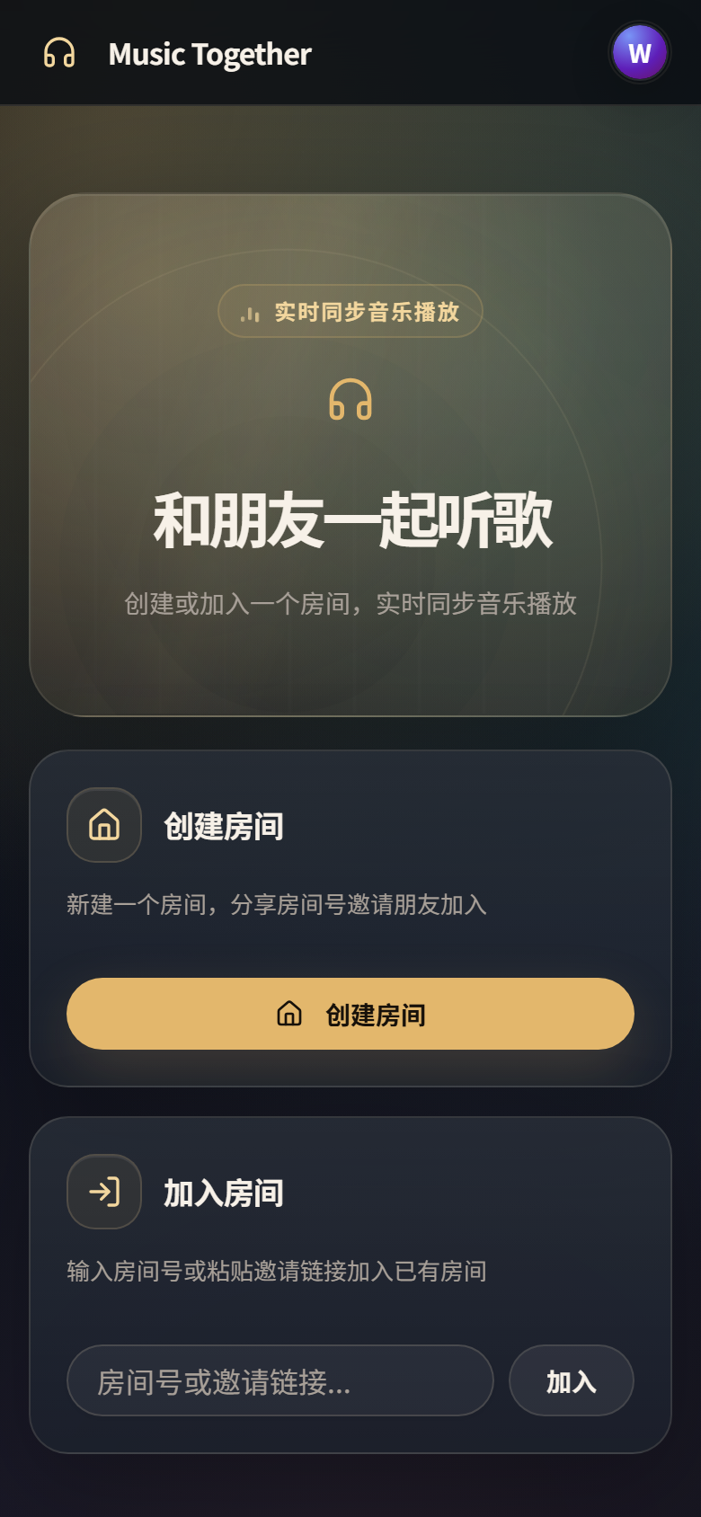 移动端首页