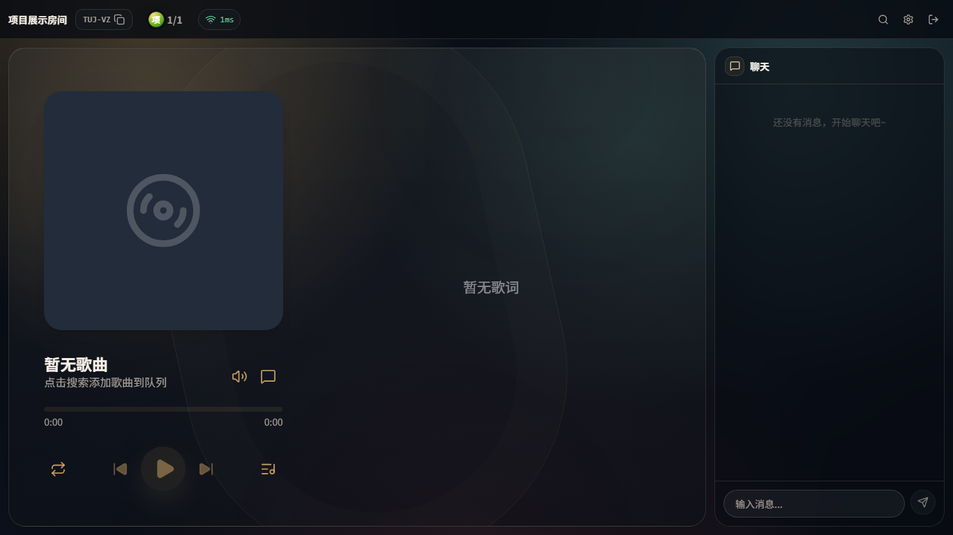 房间播放界面