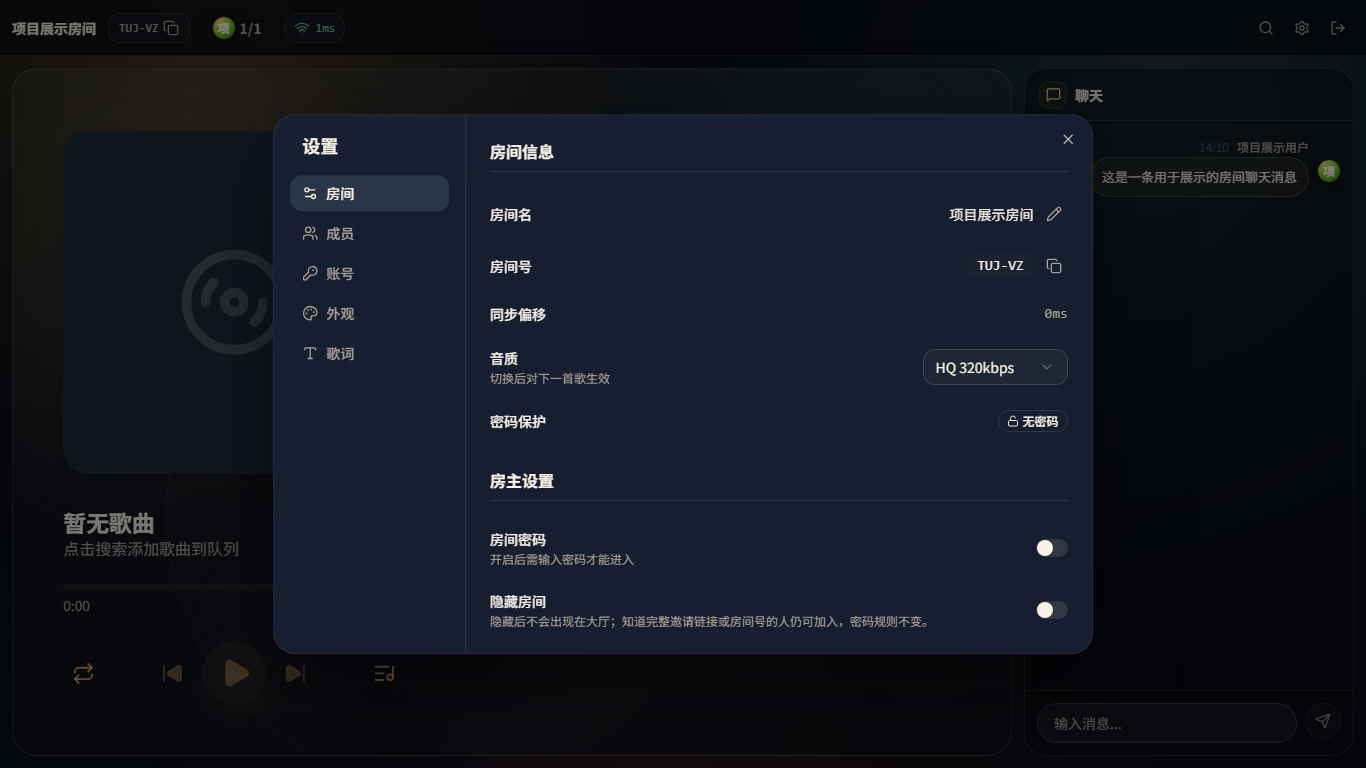 房间设置