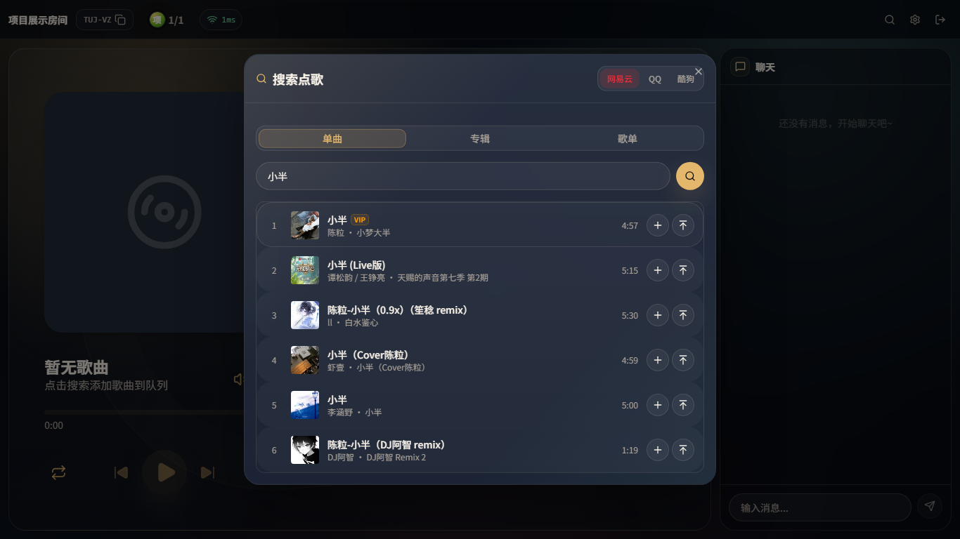 搜索点歌