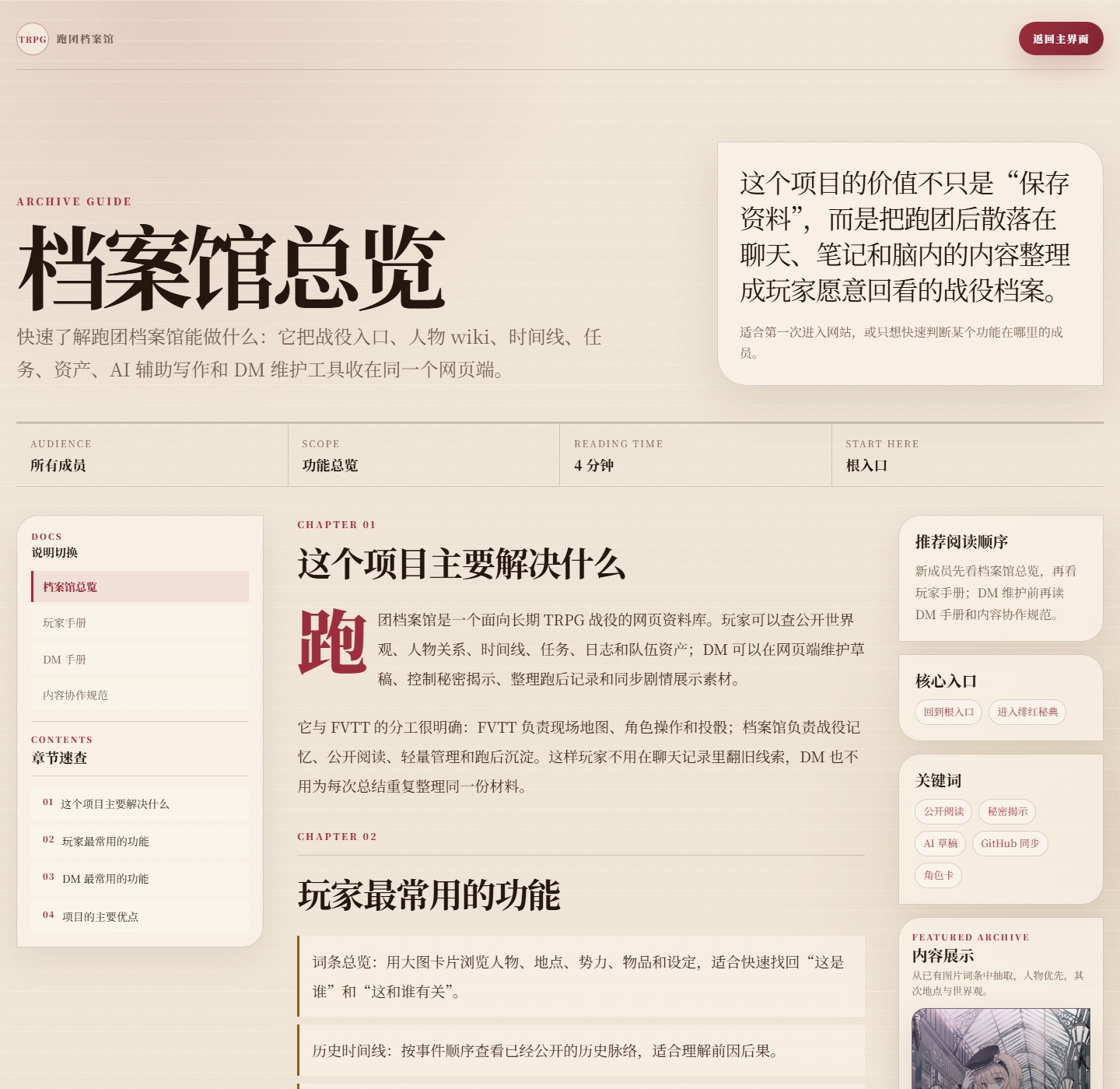 站点指南